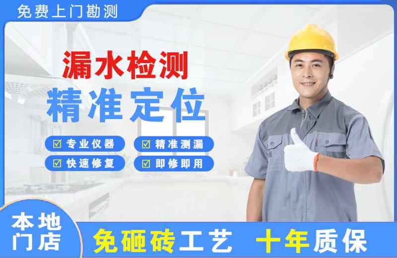 临猗漏水检测精准定位